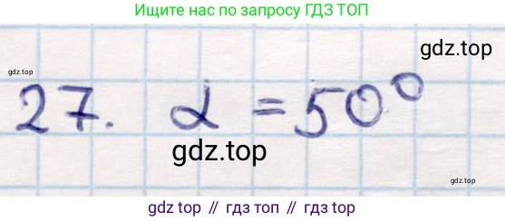 ГДЗ Геометрия, 9 класс Учебник, авторы: Смирнов Владимир Алексеевич, Туяков Есенкельды Алыбаевич, издательство Мектеп, Алматы, 2019, страница 158, номер 27, Решение