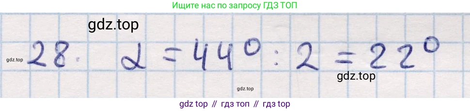 ГДЗ Геометрия, 9 класс Учебник, авторы: Смирнов Владимир Алексеевич, Туяков Есенкельды Алыбаевич, издательство Мектеп, Алматы, 2019, страница 158, номер 28, Решение
