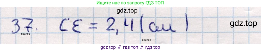 ГДЗ Геометрия, 9 класс Учебник, авторы: Смирнов Владимир Алексеевич, Туяков Есенкельды Алыбаевич, издательство Мектеп, Алматы, 2019, страница 159, номер 37, Решение
