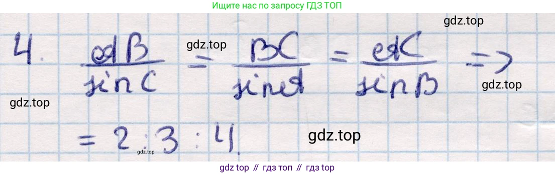 ГДЗ Геометрия, 9 класс Учебник, авторы: Смирнов Владимир Алексеевич, Туяков Есенкельды Алыбаевич, издательство Мектеп, Алматы, 2019, страница 157, номер 4, Решение