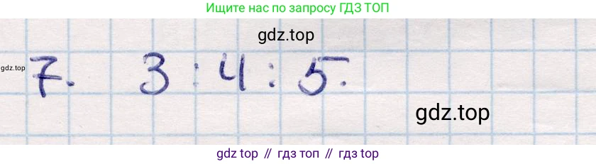 ГДЗ Геометрия, 9 класс Учебник, авторы: Смирнов Владимир Алексеевич, Туяков Есенкельды Алыбаевич, издательство Мектеп, Алматы, 2019, страница 157, номер 7, Решение