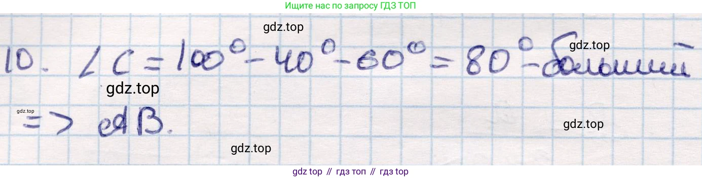 ГДЗ Геометрия, 9 класс Учебник, авторы: Смирнов Владимир Алексеевич, Туяков Есенкельды Алыбаевич, издательство Мектеп, Алматы, 2019, страница 159, номер 10, Решение