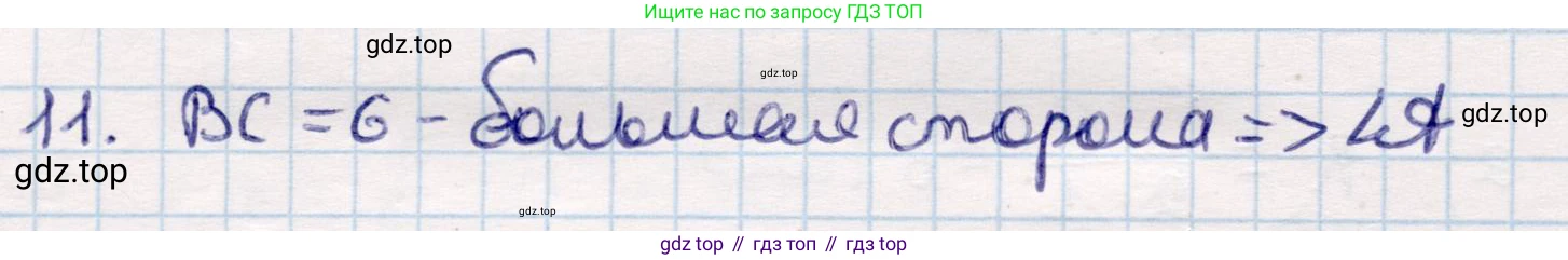 ГДЗ Геометрия, 9 класс Учебник, авторы: Смирнов Владимир Алексеевич, Туяков Есенкельды Алыбаевич, издательство Мектеп, Алматы, 2019, страница 160, номер 11, Решение