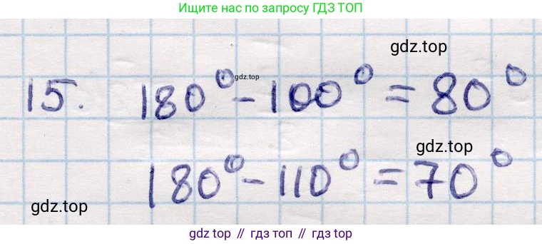 ГДЗ Геометрия, 9 класс Учебник, авторы: Смирнов Владимир Алексеевич, Туяков Есенкельды Алыбаевич, издательство Мектеп, Алматы, 2019, страница 160, номер 15, Решение