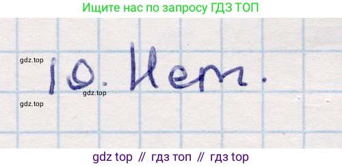 ГДЗ Геометрия, 9 класс Учебник, авторы: Смирнов Владимир Алексеевич, Туяков Есенкельды Алыбаевич, издательство Мектеп, Алматы, 2019, страница 160, номер 19, Решение
