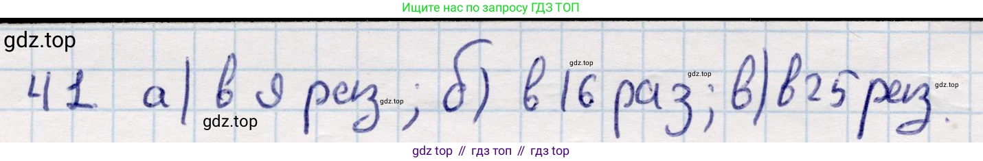 ГДЗ Геометрия, 9 класс Учебник, авторы: Смирнов Владимир Алексеевич, Туяков Есенкельды Алыбаевич, издательство Мектеп, Алматы, 2019, страница 161, номер 41, Решение