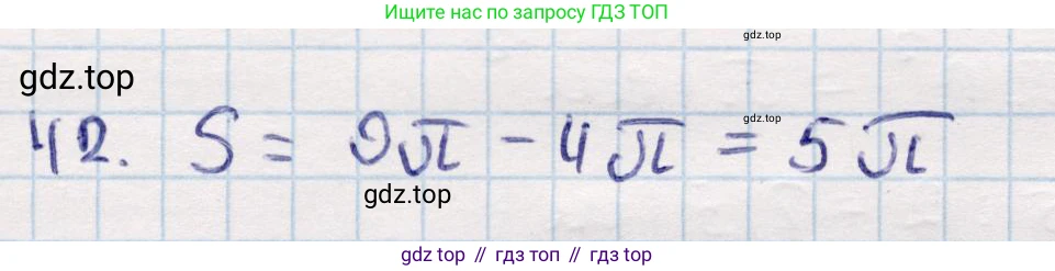 ГДЗ Геометрия, 9 класс Учебник, авторы: Смирнов Владимир Алексеевич, Туяков Есенкельды Алыбаевич, издательство Мектеп, Алматы, 2019, страница 161, номер 42, Решение