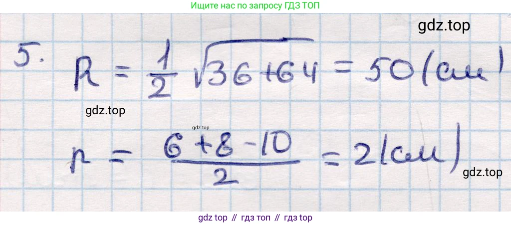 ГДЗ Геометрия, 9 класс Учебник, авторы: Смирнов Владимир Алексеевич, Туяков Есенкельды Алыбаевич, издательство Мектеп, Алматы, 2019, страница 159, номер 5, Решение