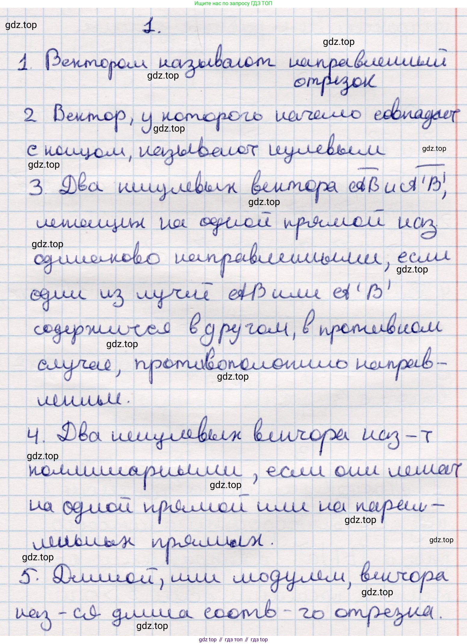 ГДЗ Геометрия, 9 класс Учебник, авторы: Смирнов Владимир Алексеевич, Туяков Есенкельды Алыбаевич, издательство Мектеп, Алматы, 2019, страница 15, Решение