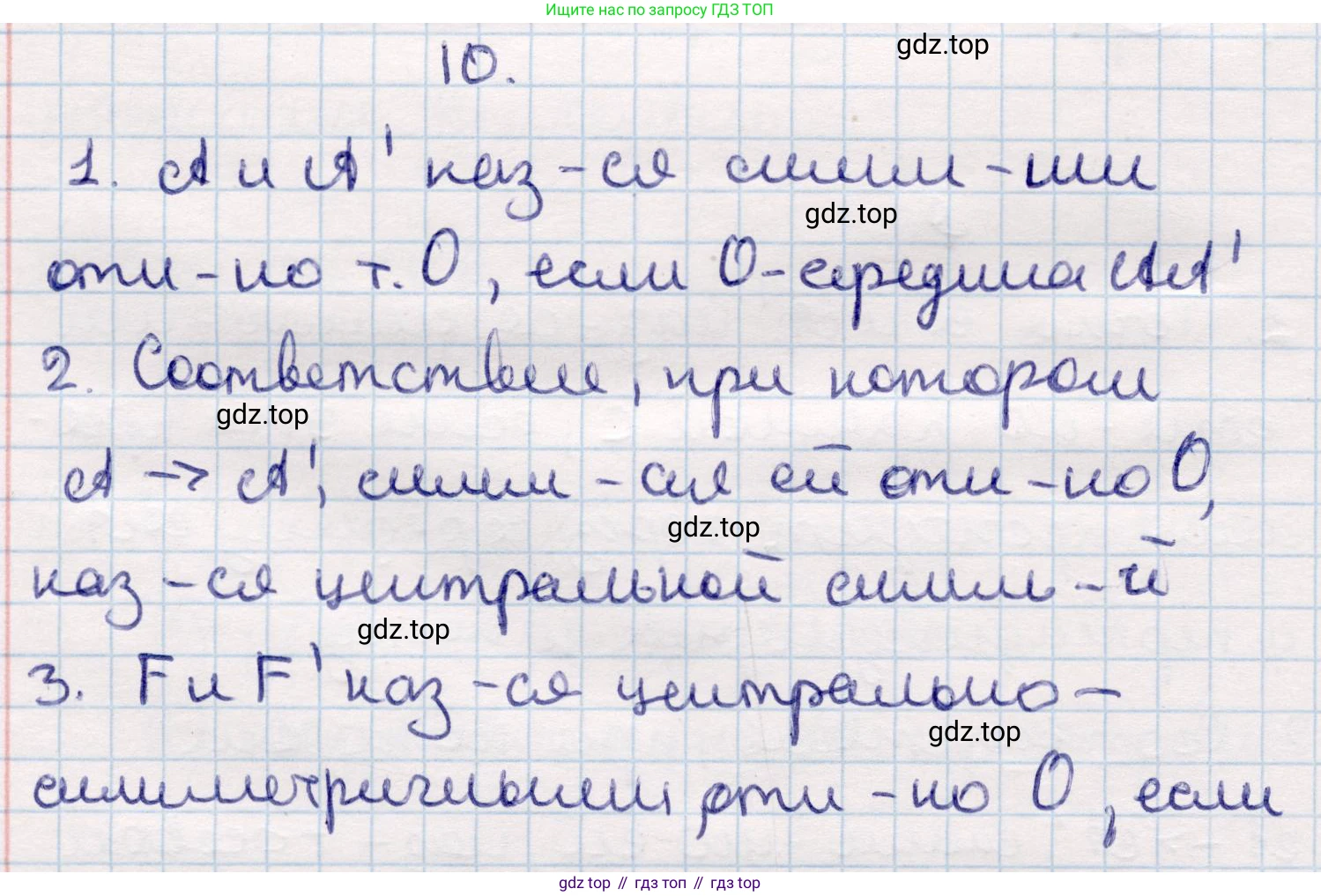 ГДЗ Геометрия, 9 класс Учебник, авторы: Смирнов Владимир Алексеевич, Туяков Есенкельды Алыбаевич, издательство Мектеп, Алматы, 2019, страница 56, Решение