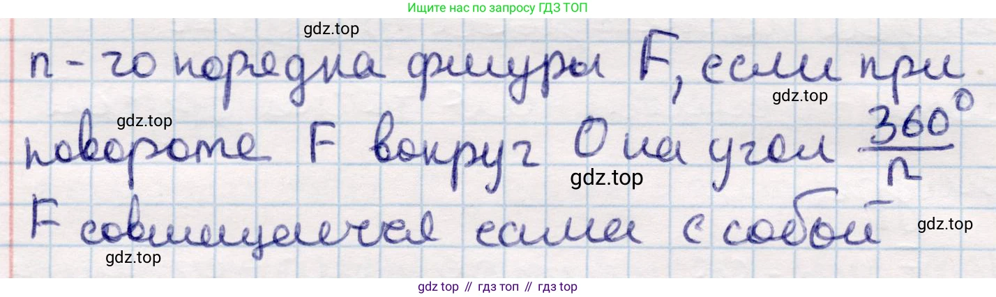 ГДЗ Геометрия, 9 класс Учебник, авторы: Смирнов Владимир Алексеевич, Туяков Есенкельды Алыбаевич, издательство Мектеп, Алматы, 2019, страница 62, Решение (продолжение 2)