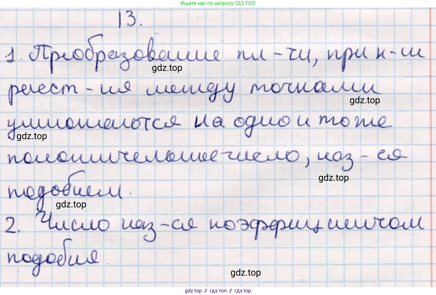 ГДЗ Геометрия, 9 класс Учебник, авторы: Смирнов Владимир Алексеевич, Туяков Есенкельды Алыбаевич, издательство Мектеп, Алматы, 2019, страница 73, Решение