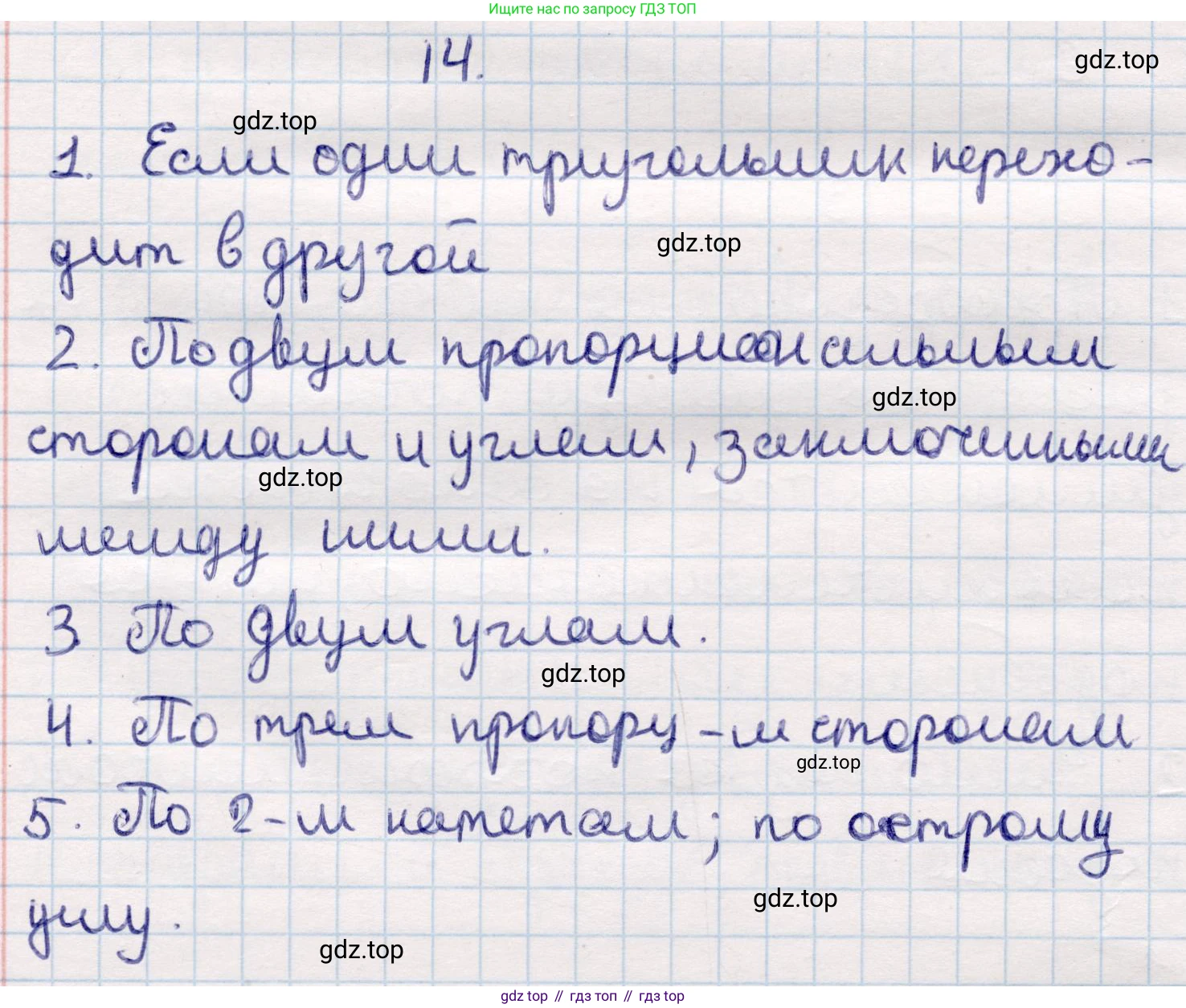 ГДЗ Геометрия, 9 класс Учебник, авторы: Смирнов Владимир Алексеевич, Туяков Есенкельды Алыбаевич, издательство Мектеп, Алматы, 2019, страница 77, Решение
