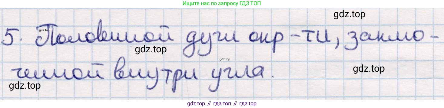 ГДЗ Геометрия, 9 класс Учебник, авторы: Смирнов Владимир Алексеевич, Туяков Есенкельды Алыбаевич, издательство Мектеп, Алматы, 2019, страница 103, Решение (продолжение 2)