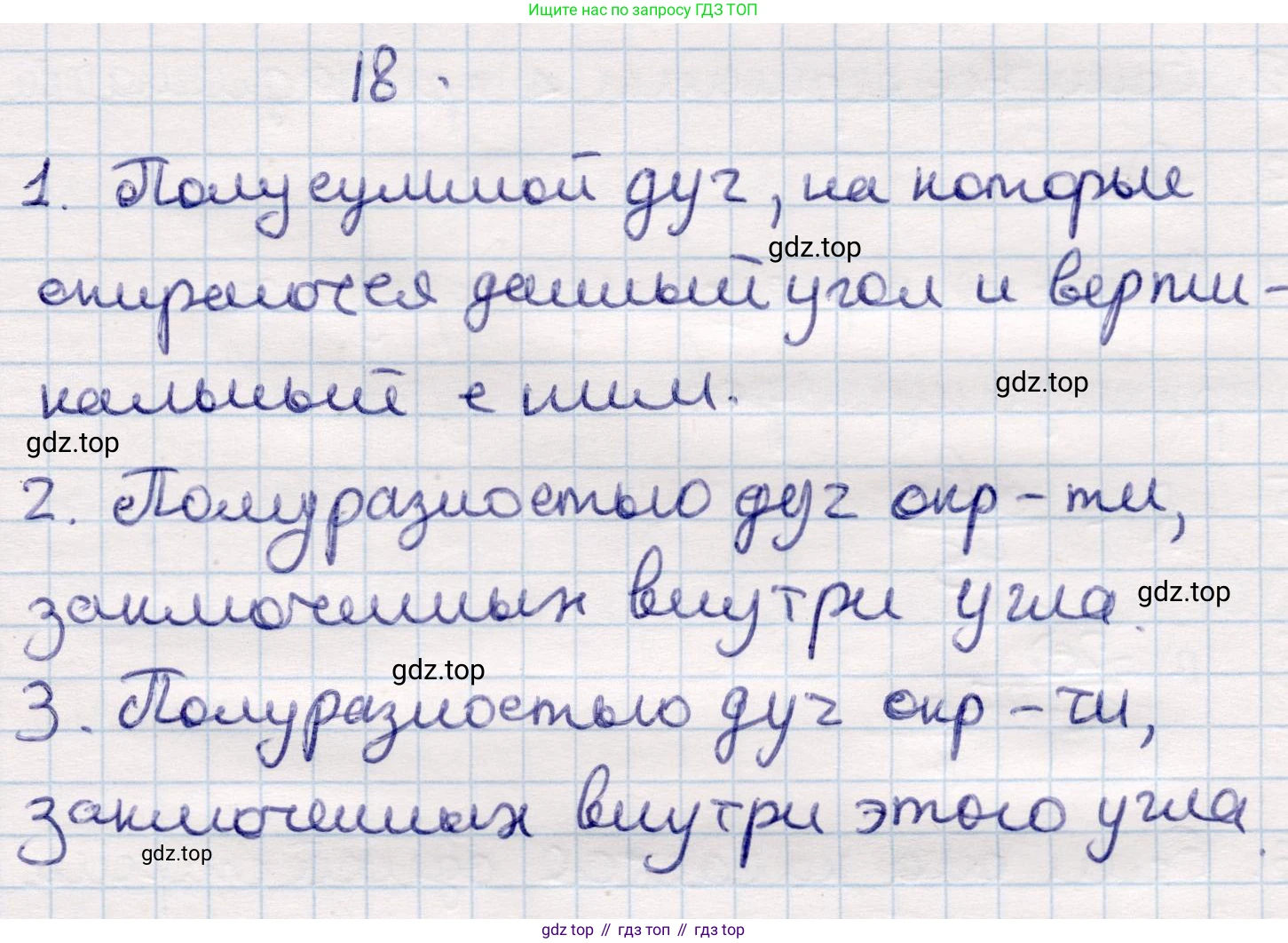 ГДЗ Геометрия, 9 класс Учебник, авторы: Смирнов Владимир Алексеевич, Туяков Есенкельды Алыбаевич, издательство Мектеп, Алматы, 2019, страница 108, Решение