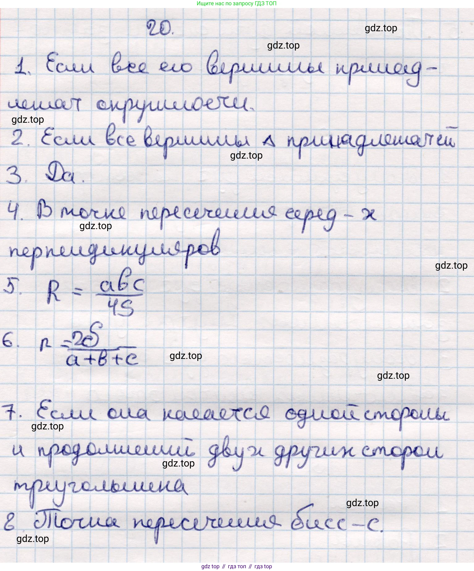 ГДЗ Геометрия, 9 класс Учебник, авторы: Смирнов Владимир Алексеевич, Туяков Есенкельды Алыбаевич, издательство Мектеп, Алматы, 2019, страница 121, Решение