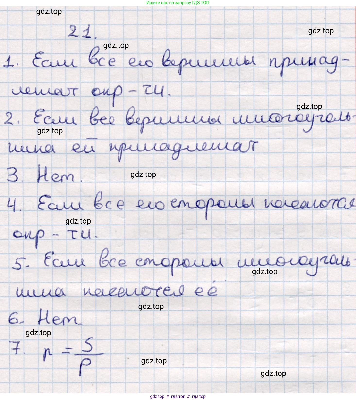 ГДЗ Геометрия, 9 класс Учебник, авторы: Смирнов Владимир Алексеевич, Туяков Есенкельды Алыбаевич, издательство Мектеп, Алматы, 2019, страница 125, Решение