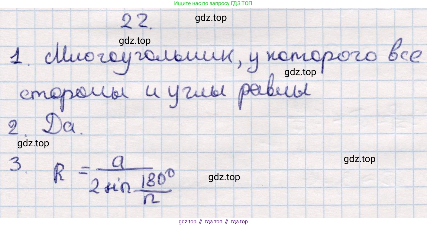 ГДЗ Геометрия, 9 класс Учебник, авторы: Смирнов Владимир Алексеевич, Туяков Есенкельды Алыбаевич, издательство Мектеп, Алматы, 2019, страница 133, Решение