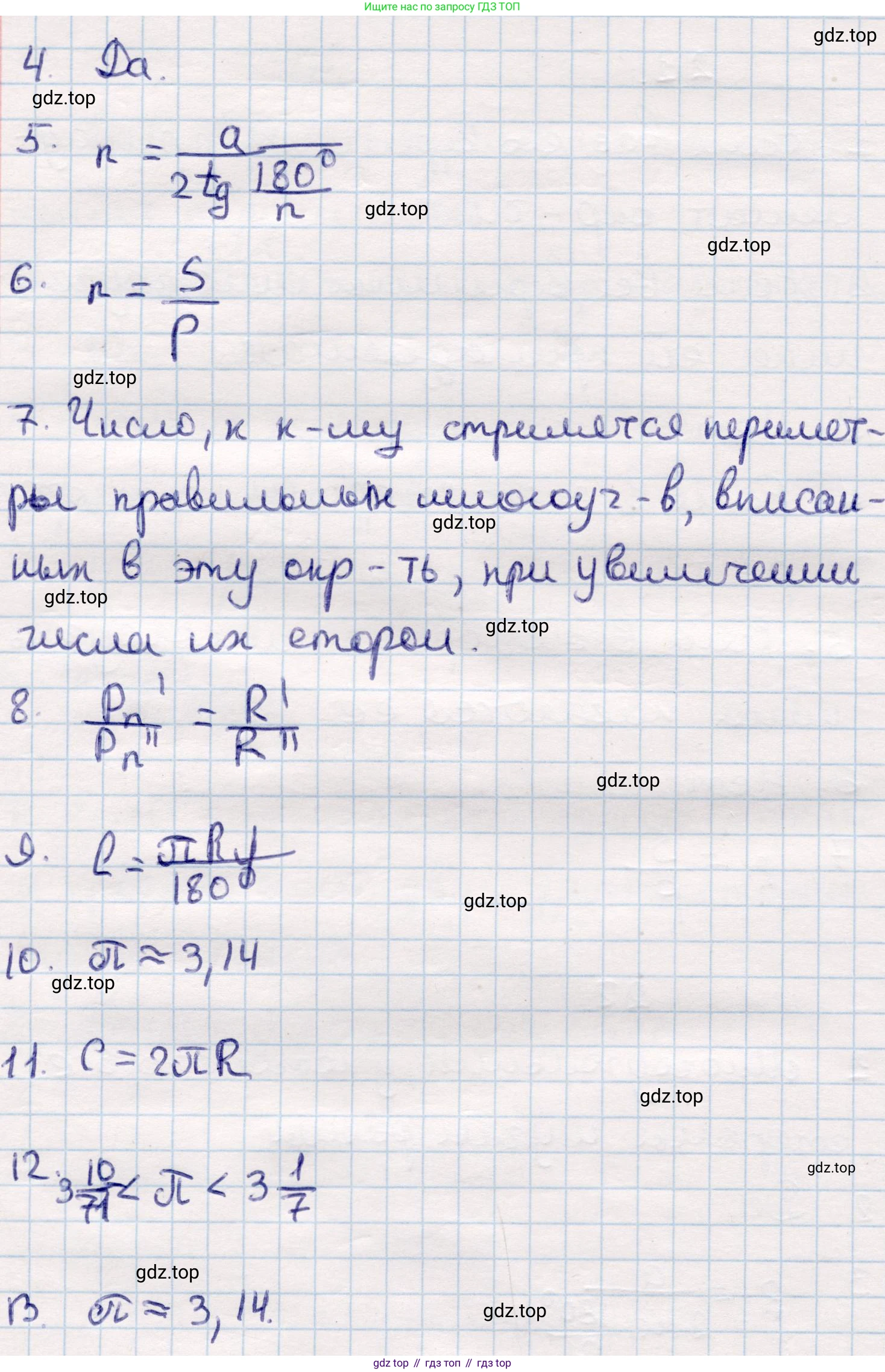 ГДЗ Геометрия, 9 класс Учебник, авторы: Смирнов Владимир Алексеевич, Туяков Есенкельды Алыбаевич, издательство Мектеп, Алматы, 2019, страница 133, Решение (продолжение 2)