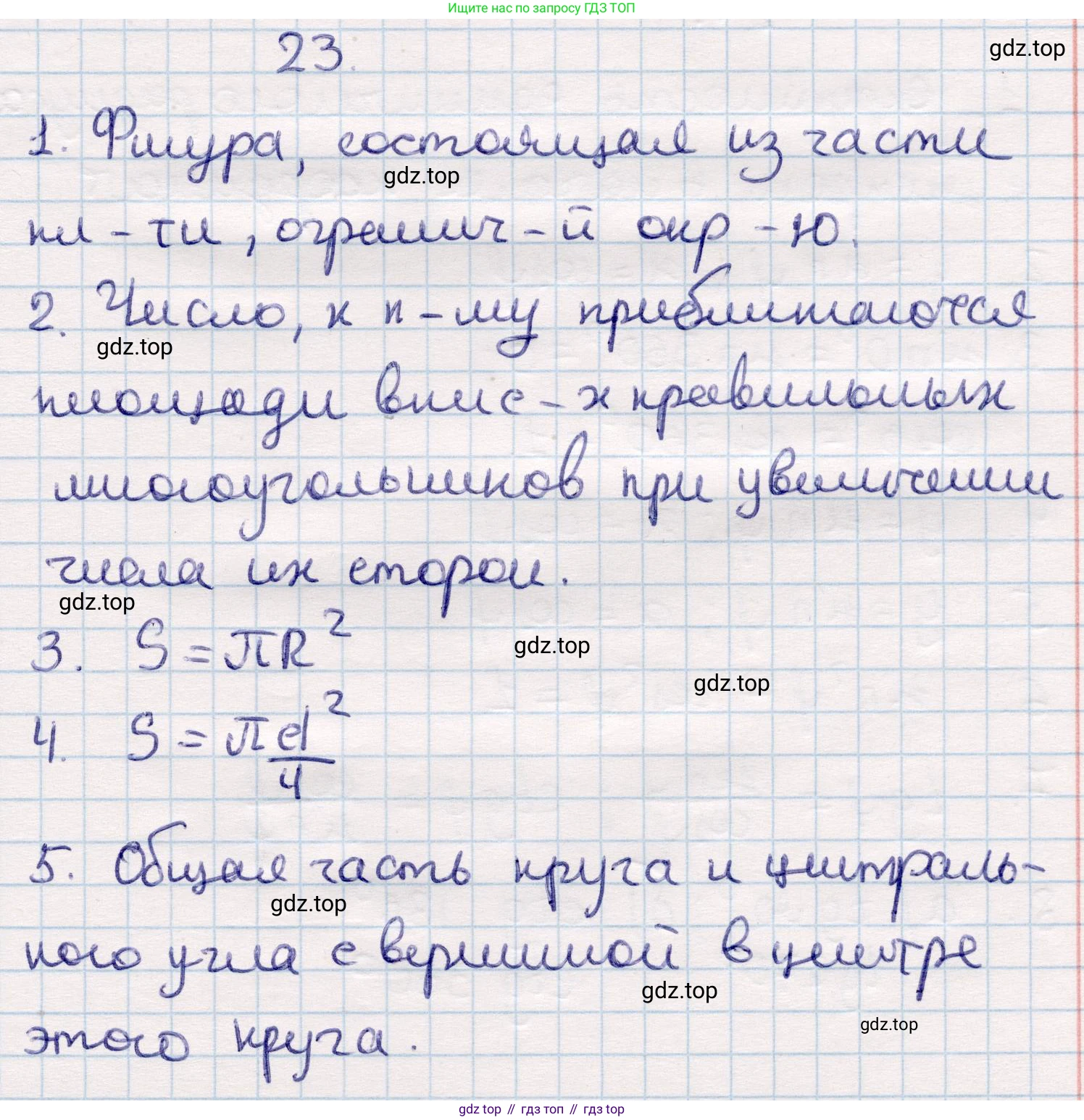 ГДЗ Геометрия, 9 класс Учебник, авторы: Смирнов Владимир Алексеевич, Туяков Есенкельды Алыбаевич, издательство Мектеп, Алматы, 2019, страница 139, Решение