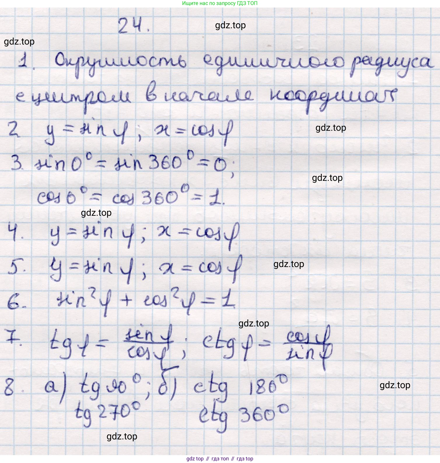ГДЗ Геометрия, 9 класс Учебник, авторы: Смирнов Владимир Алексеевич, Туяков Есенкельды Алыбаевич, издательство Мектеп, Алматы, 2019, страница 147, Решение
