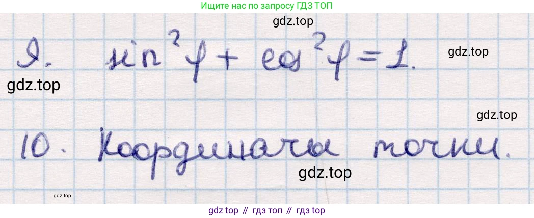 ГДЗ Геометрия, 9 класс Учебник, авторы: Смирнов Владимир Алексеевич, Туяков Есенкельды Алыбаевич, издательство Мектеп, Алматы, 2019, страница 147, Решение (продолжение 2)