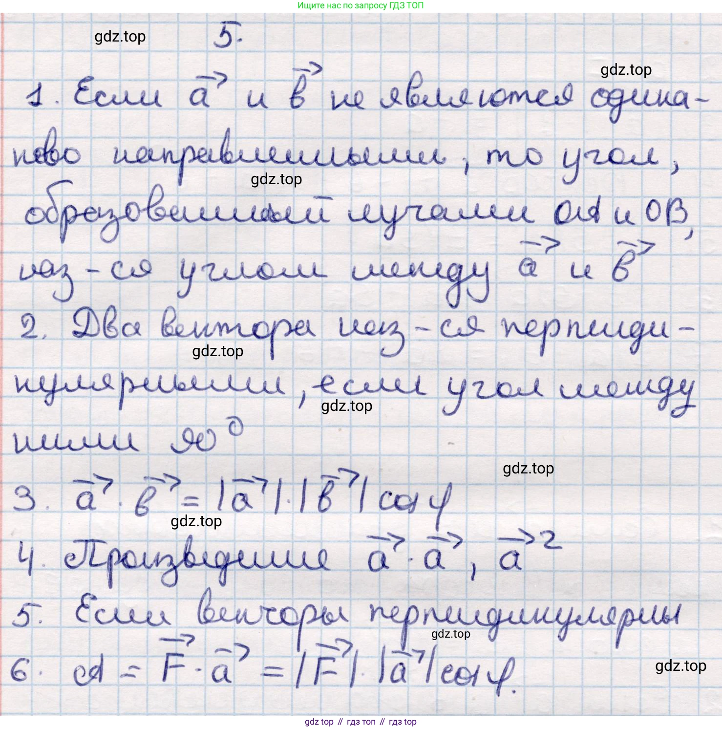 ГДЗ Геометрия, 9 класс Учебник, авторы: Смирнов Владимир Алексеевич, Туяков Есенкельды Алыбаевич, издательство Мектеп, Алматы, 2019, страница 29, Решение