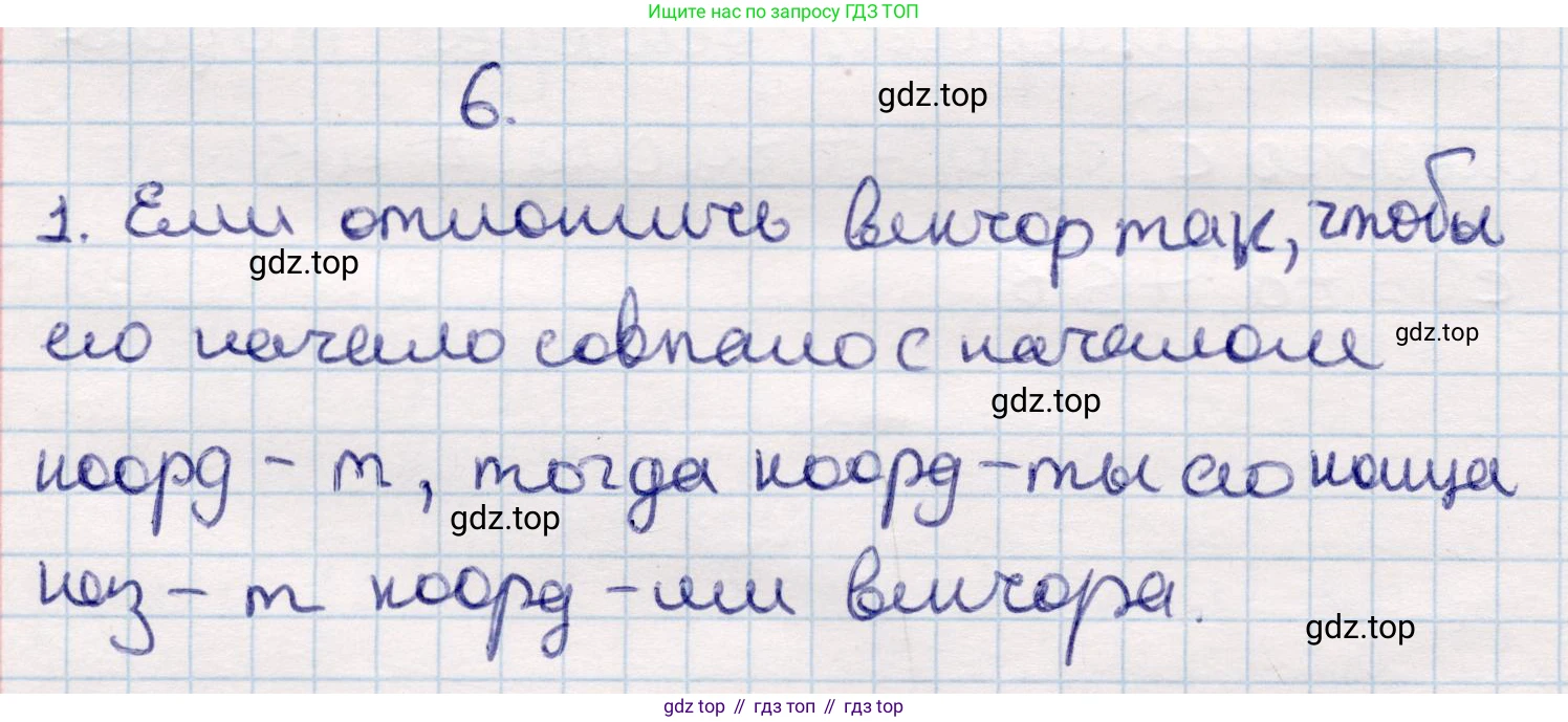 ГДЗ Геометрия, 9 класс Учебник, авторы: Смирнов Владимир Алексеевич, Туяков Есенкельды Алыбаевич, издательство Мектеп, Алматы, 2019, страница 34, Решение