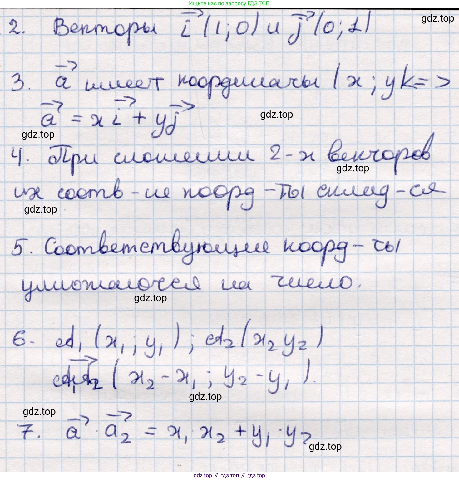 ГДЗ Геометрия, 9 класс Учебник, авторы: Смирнов Владимир Алексеевич, Туяков Есенкельды Алыбаевич, издательство Мектеп, Алматы, 2019, страница 34, Решение (продолжение 2)