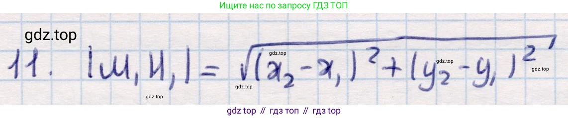 ГДЗ Геометрия, 9 класс Учебник, авторы: Смирнов Владимир Алексеевич, Туяков Есенкельды Алыбаевич, издательство Мектеп, Алматы, 2019, страница 40, Решение (продолжение 3)
