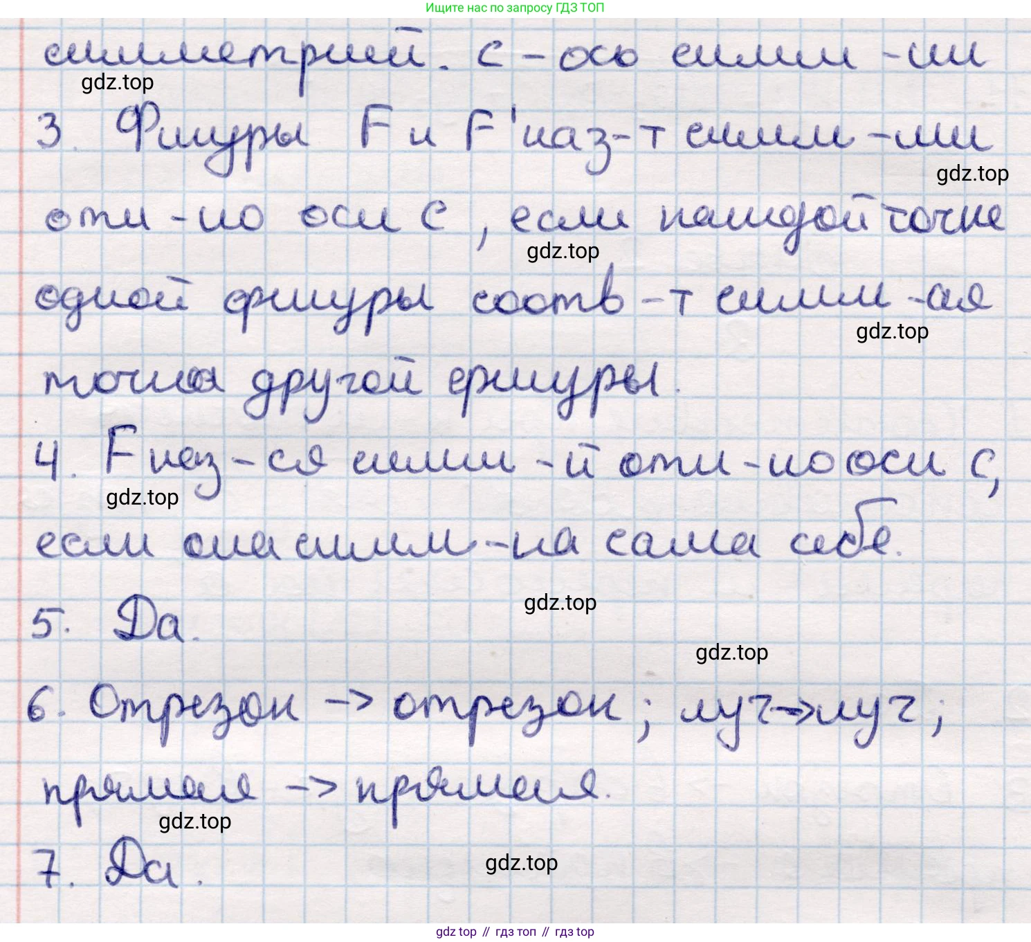 ГДЗ Геометрия, 9 класс Учебник, авторы: Смирнов Владимир Алексеевич, Туяков Есенкельды Алыбаевич, издательство Мектеп, Алматы, 2019, страница 50, Решение (продолжение 2)