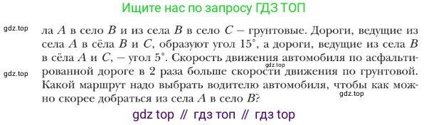 ГДЗ Геометрия, 9 класс Учебник, авторы: Мерзляк Аркадий Григорьевич, Полонский Виталий Борисович, Якир Михаил Семёнович, издательство Просвещение, Москва, 2019, оранжевого цвета, страница 25, номер 110, Условие (продолжение 2)