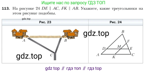 ГДЗ Геометрия, 9 класс Учебник, авторы: Мерзляк Аркадий Григорьевич, Полонский Виталий Борисович, Якир Михаил Семёнович, издательство Просвещение, Москва, 2019, оранжевого цвета, страница 26, номер 113, Условие