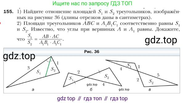ГДЗ Геометрия, 9 класс Учебник, авторы: Мерзляк Аркадий Григорьевич, Полонский Виталий Борисович, Якир Михаил Семёнович, издательство Просвещение, Москва, 2019, оранжевого цвета, страница 40, номер 155, Условие