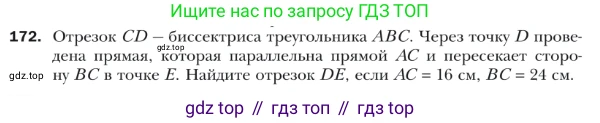 ГДЗ Геометрия, 9 класс Учебник, авторы: Мерзляк Аркадий Григорьевич, Полонский Виталий Борисович, Якир Михаил Семёнович, издательство Просвещение, Москва, 2019, оранжевого цвета, страница 41, номер 172, Условие