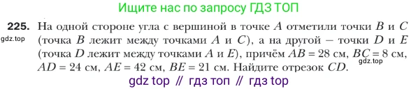 ГДЗ Геометрия, 9 класс Учебник, авторы: Мерзляк Аркадий Григорьевич, Полонский Виталий Борисович, Якир Михаил Семёнович, издательство Просвещение, Москва, 2019, оранжевого цвета, страница 57, номер 225, Условие