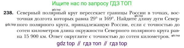 ГДЗ Геометрия, 9 класс Учебник, авторы: Мерзляк Аркадий Григорьевич, Полонский Виталий Борисович, Якир Михаил Семёнович, издательство Просвещение, Москва, 2019, оранжевого цвета, страница 64, номер 238, Условие