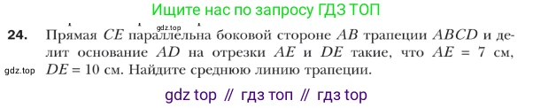 ГДЗ Геометрия, 9 класс Учебник, авторы: Мерзляк Аркадий Григорьевич, Полонский Виталий Борисович, Якир Михаил Семёнович, издательство Просвещение, Москва, 2019, оранжевого цвета, страница 11, номер 24, Условие