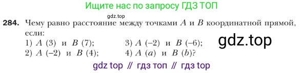 ГДЗ Геометрия, 9 класс Учебник, авторы: Мерзляк Аркадий Григорьевич, Полонский Виталий Борисович, Якир Михаил Семёнович, издательство Просвещение, Москва, 2019, оранжевого цвета, страница 69, номер 284, Условие