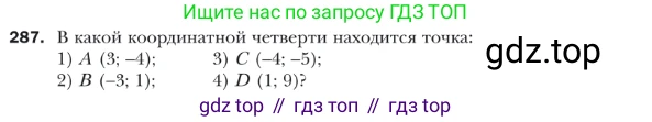 ГДЗ Геометрия, 9 класс Учебник, авторы: Мерзляк Аркадий Григорьевич, Полонский Виталий Борисович, Якир Михаил Семёнович, издательство Просвещение, Москва, 2019, оранжевого цвета, страница 69, номер 287, Условие