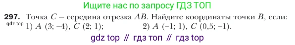 ГДЗ Геометрия, 9 класс Учебник, авторы: Мерзляк Аркадий Григорьевич, Полонский Виталий Борисович, Якир Михаил Семёнович, издательство Просвещение, Москва, 2019, оранжевого цвета, страница 77, номер 297, Условие