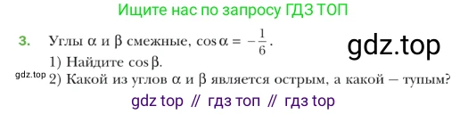 ГДЗ Геометрия, 9 класс Учебник, авторы: Мерзляк Аркадий Григорьевич, Полонский Виталий Борисович, Якир Михаил Семёнович, издательство Просвещение, Москва, 2019, оранжевого цвета, страница 9, номер 3, Условие