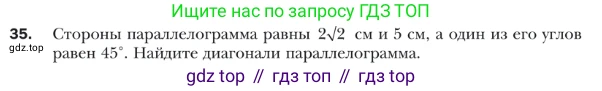 ГДЗ Геометрия, 9 класс Учебник, авторы: Мерзляк Аркадий Григорьевич, Полонский Виталий Борисович, Якир Михаил Семёнович, издательство Просвещение, Москва, 2019, оранжевого цвета, страница 16, номер 35, Условие