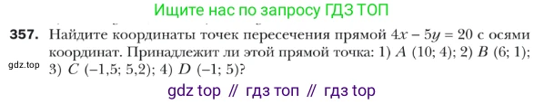 ГДЗ Геометрия, 9 класс Учебник, авторы: Мерзляк Аркадий Григорьевич, Полонский Виталий Борисович, Якир Михаил Семёнович, издательство Просвещение, Москва, 2019, оранжевого цвета, страница 90, номер 357, Условие