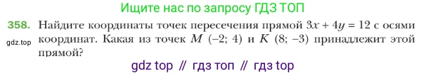 ГДЗ Геометрия, 9 класс Учебник, авторы: Мерзляк Аркадий Григорьевич, Полонский Виталий Борисович, Якир Михаил Семёнович, издательство Просвещение, Москва, 2019, оранжевого цвета, страница 90, номер 358, Условие