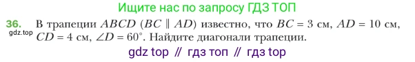 ГДЗ Геометрия, 9 класс Учебник, авторы: Мерзляк Аркадий Григорьевич, Полонский Виталий Борисович, Якир Михаил Семёнович, издательство Просвещение, Москва, 2019, оранжевого цвета, страница 16, номер 36, Условие