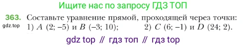 ГДЗ Геометрия, 9 класс Учебник, авторы: Мерзляк Аркадий Григорьевич, Полонский Виталий Борисович, Якир Михаил Семёнович, издательство Просвещение, Москва, 2019, оранжевого цвета, страница 90, номер 363, Условие