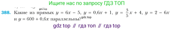 ГДЗ Геометрия, 9 класс Учебник, авторы: Мерзляк Аркадий Григорьевич, Полонский Виталий Борисович, Якир Михаил Семёнович, издательство Просвещение, Москва, 2019, оранжевого цвета, страница 94, номер 388, Условие