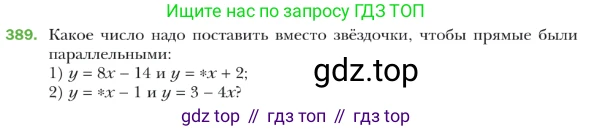 ГДЗ Геометрия, 9 класс Учебник, авторы: Мерзляк Аркадий Григорьевич, Полонский Виталий Борисович, Якир Михаил Семёнович, издательство Просвещение, Москва, 2019, оранжевого цвета, страница 94, номер 389, Условие