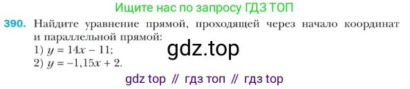 ГДЗ Геометрия, 9 класс Учебник, авторы: Мерзляк Аркадий Григорьевич, Полонский Виталий Борисович, Якир Михаил Семёнович, издательство Просвещение, Москва, 2019, оранжевого цвета, страница 94, номер 390, Условие